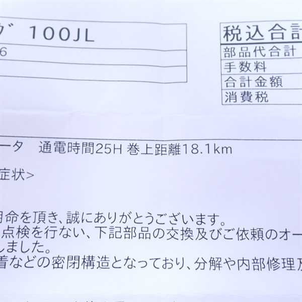 ２４シーボーグ１００ＪＬ